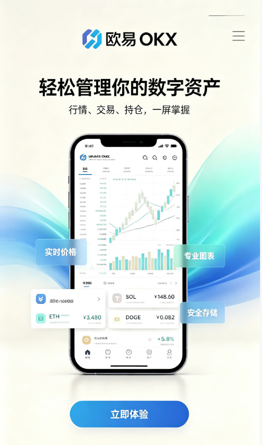 欧交易所app官网安卓数字资产交易平台图文